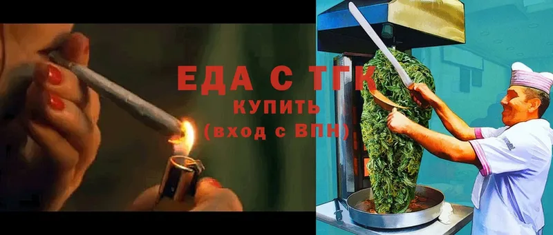 Еда ТГК конопля  Луховицы 