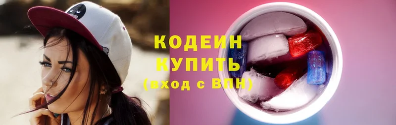 Codein Purple Drank  Луховицы 