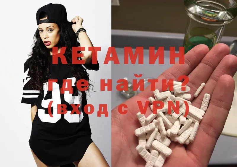 КЕТАМИН ketamine Луховицы